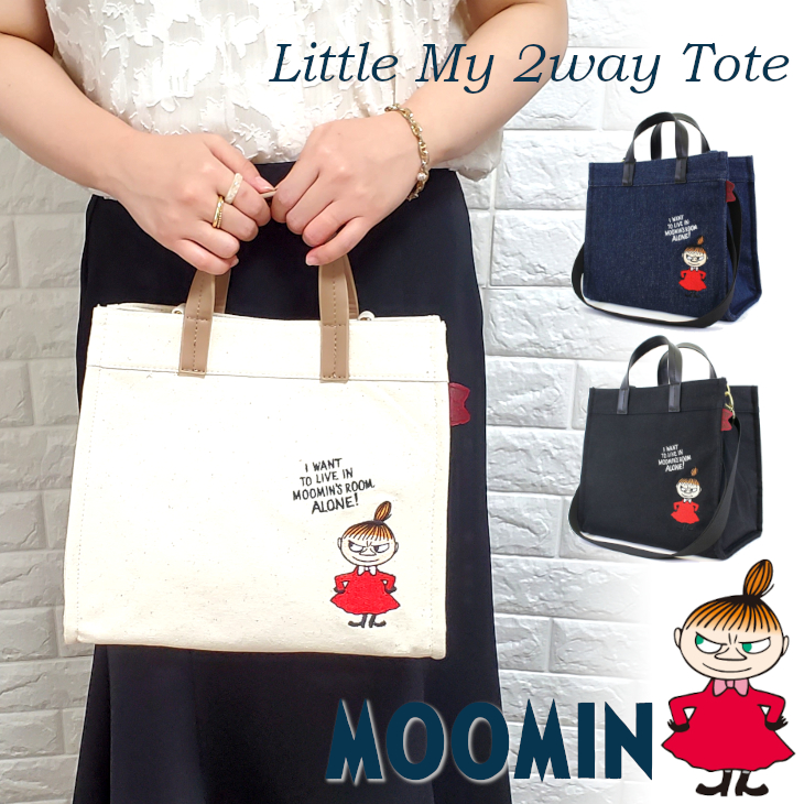 ムーミン リトルミイ トートバッグ 刺繍 2Way トート ショルダーバッグ ランチトート 大容量 デニム 帆布 MOOMIN little my  いっぱい入る かわいい リトルミー