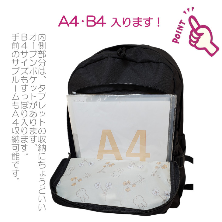 MEI miffy メイオーシャン ミッフィー リュック MEIOCEAN 28L