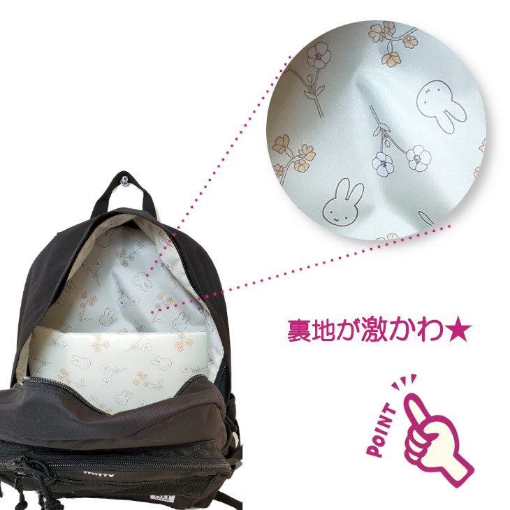 MISIA リュック MEI miffy メイオーシャン ミッフィー リュック MEIOCEAN 28L