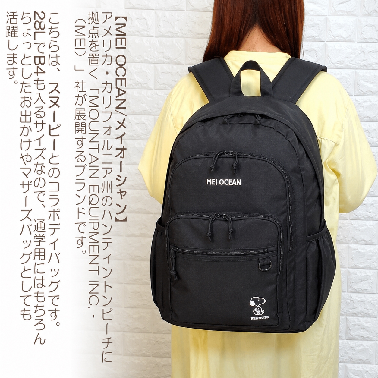 MEI（メイ） スヌーピー メイオーシャン snoopy MEIOCEAN 28L リュック