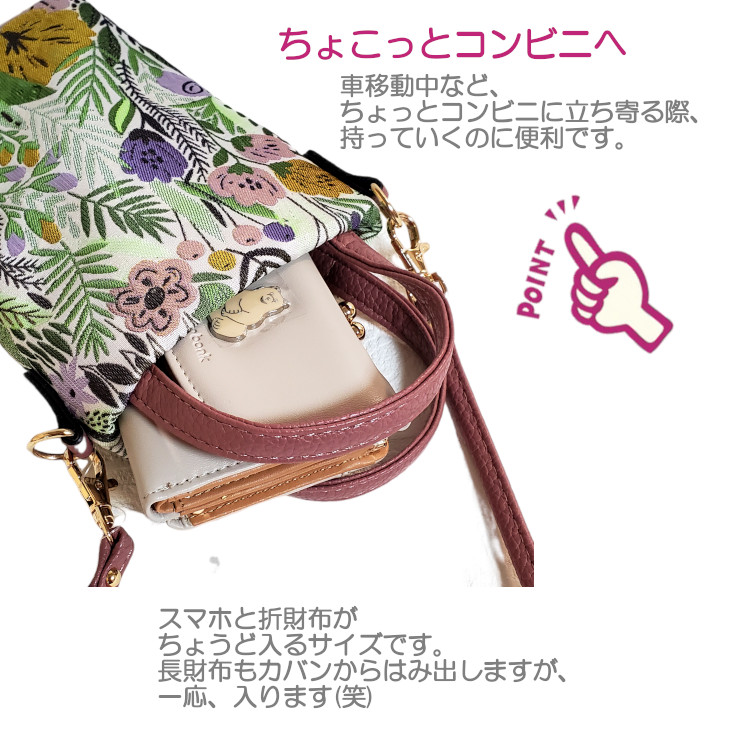 ボタニカル ショルダー ポシェット スマホショルダー 植物花柄の