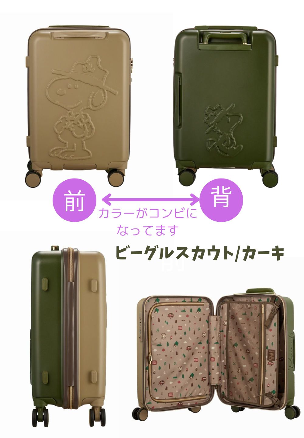 SNOOPY スヌーピースーツケースSNOOPYキャリーバッグ キャリー