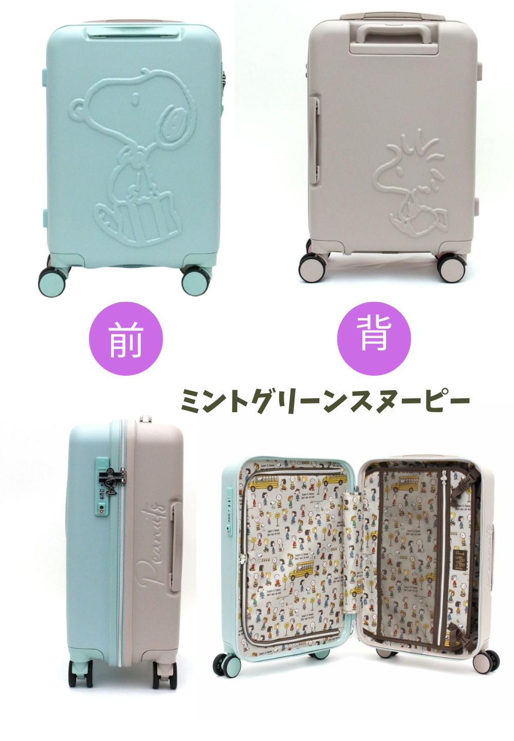 値下げしました‼️【美品】スヌーピー スーツケース SNOOPY スヌーピー スーツケース Lサイズ 5〜7泊 キャラクター