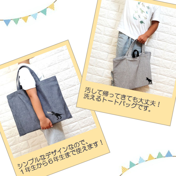 入園入学セット★ダイエット犬★レッスンバッグ★お道具箱も入る★お名前タグ付き 日本製 レッスンバッグ お道具箱入れ お稽古バッグ サブバッグ 恐竜
