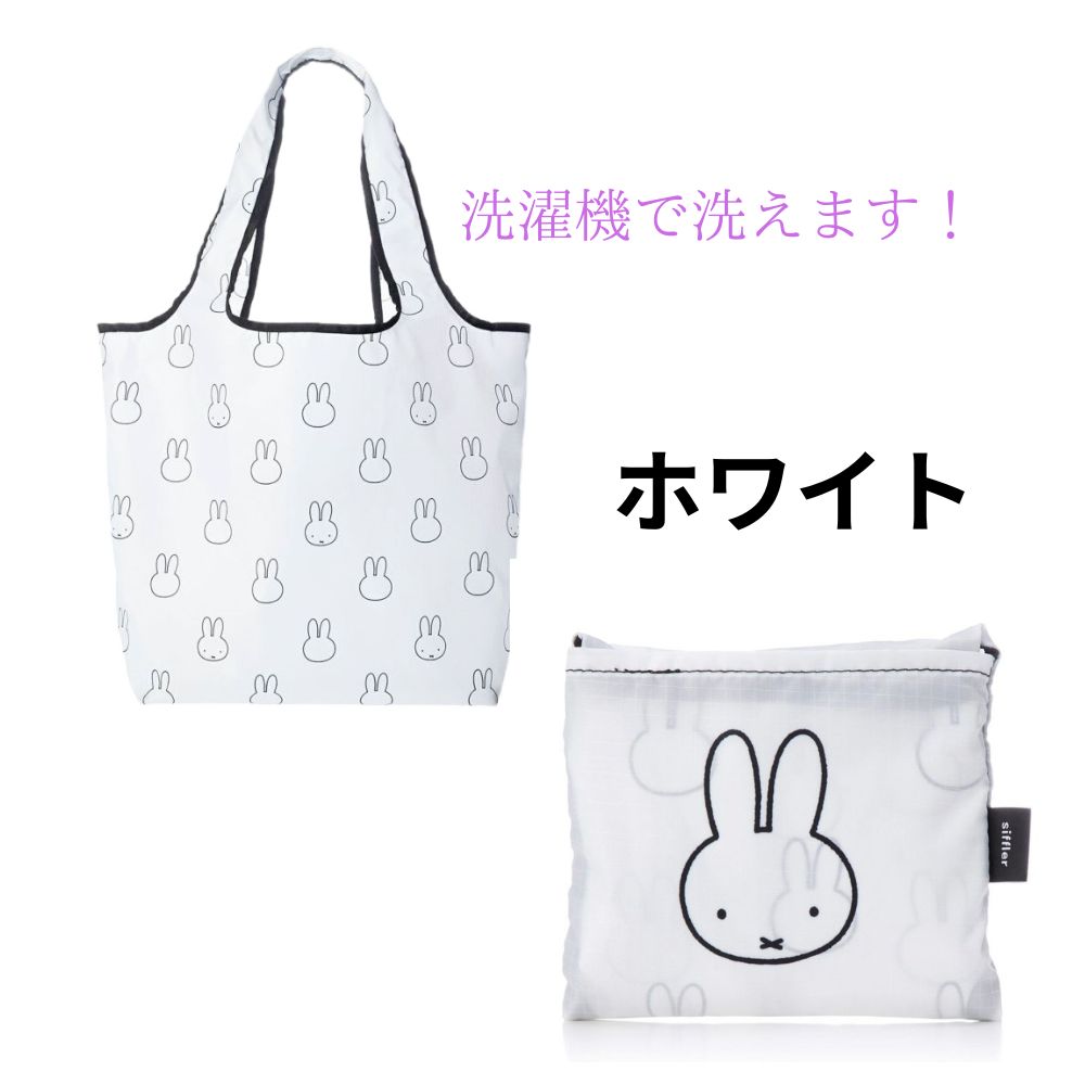 Miffy（ミッフィー） エコバッグ ショッピングバッグ エコバッグレジ袋