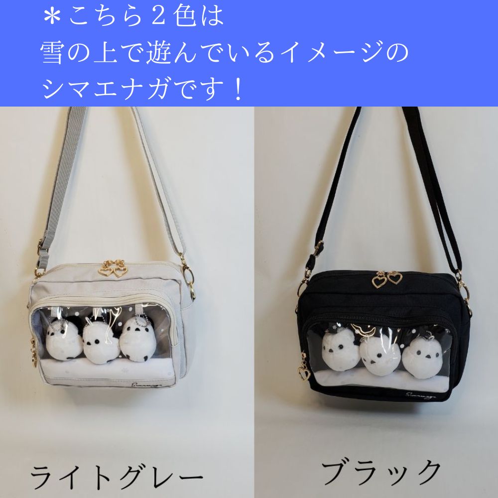 シマエナガ しまえなが ショルダーバッグキッズ ジュニア
