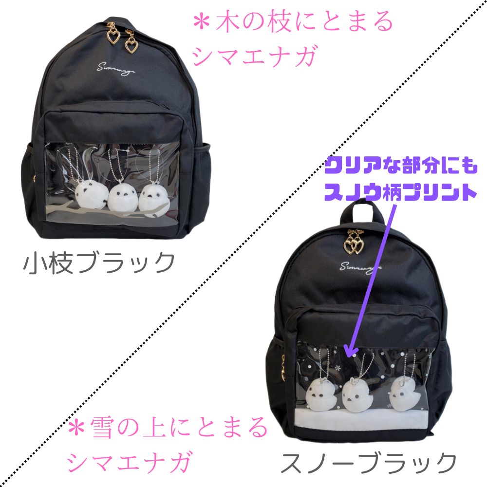 シマエナガ キッズリュック しまえなが ジュニア キッズ 19リットル