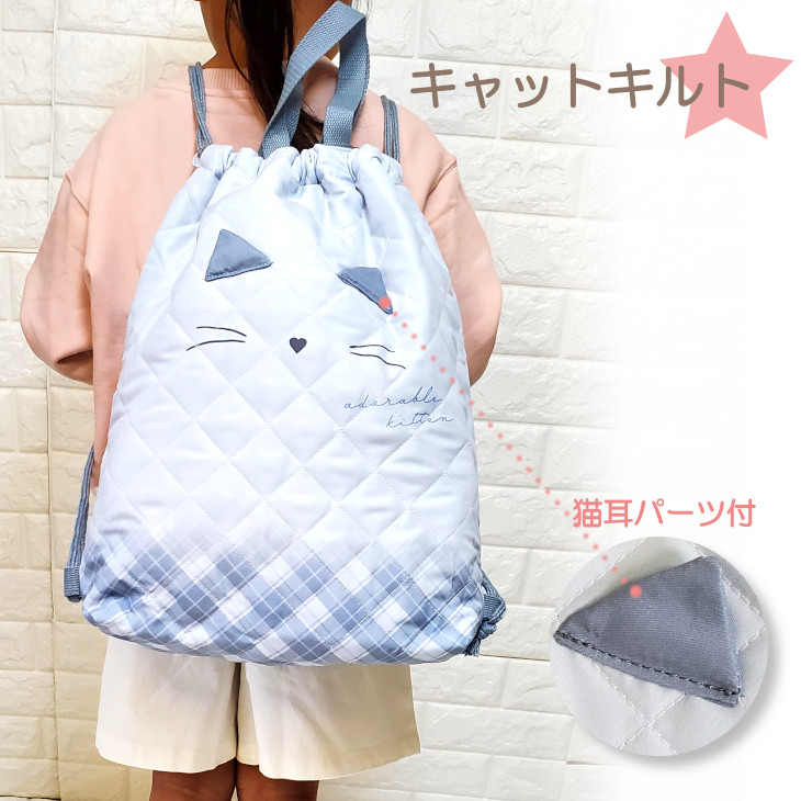 体操着入れナップサック しまえなが