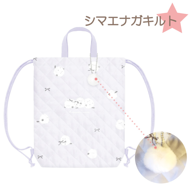 体操着袋 体操着入れ 体育着入れ 巾着袋 ナップザック しまえなが