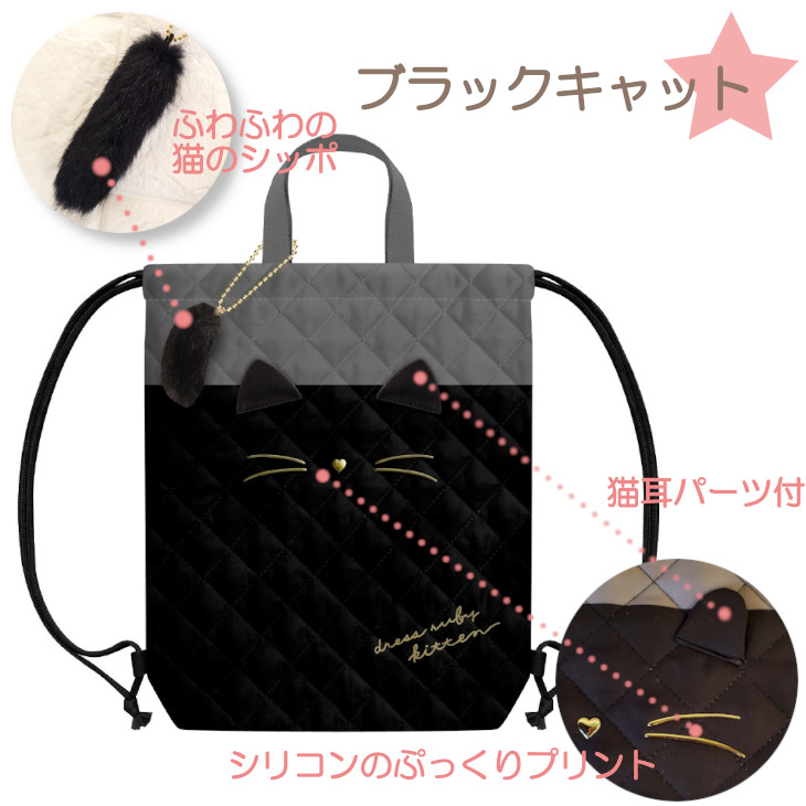 体操着入れナップサック しまえなが