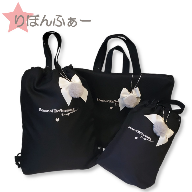 入学セット 女の子 入学グッズ 3点セット お道具箱入れ 入学準備