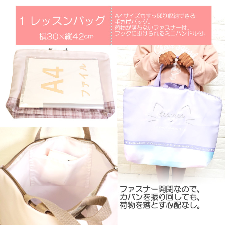 入学セット 女の子 入学グッズ 3点セット お道具箱入れ 入学準備