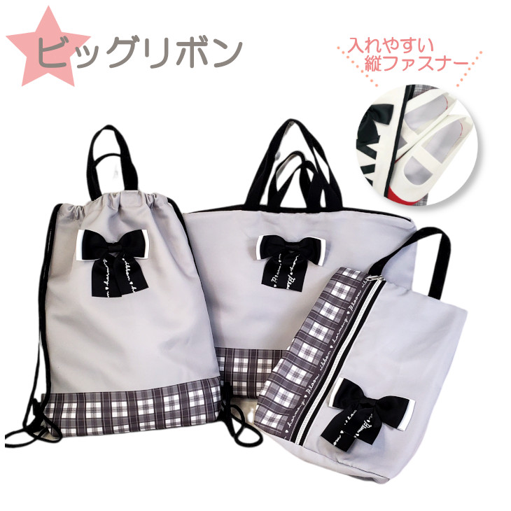 入学セット 女の子 入学グッズ 3点セット お道具箱入れ 入学準備