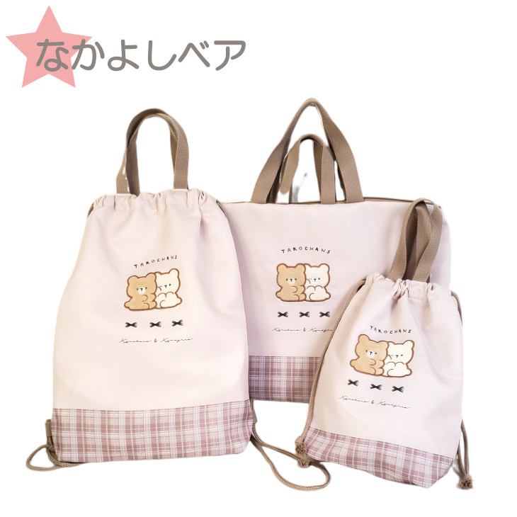 入学セット 女の子 入学グッズ 3点セット お道具箱入れ 入学準備