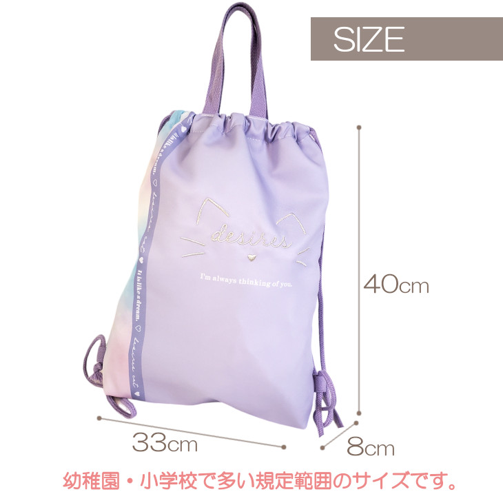 体操着袋 体操着入れ 体育着入れ 巾着袋 ナップザック シマエナガ