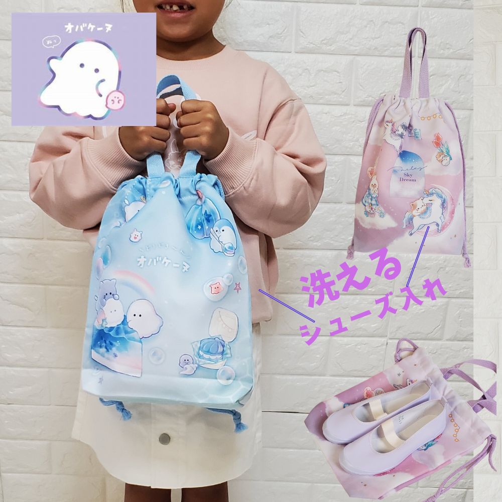 シューズケース通園 通学 靴入れ シューズバッグ 幼稚園 保育園 小学生