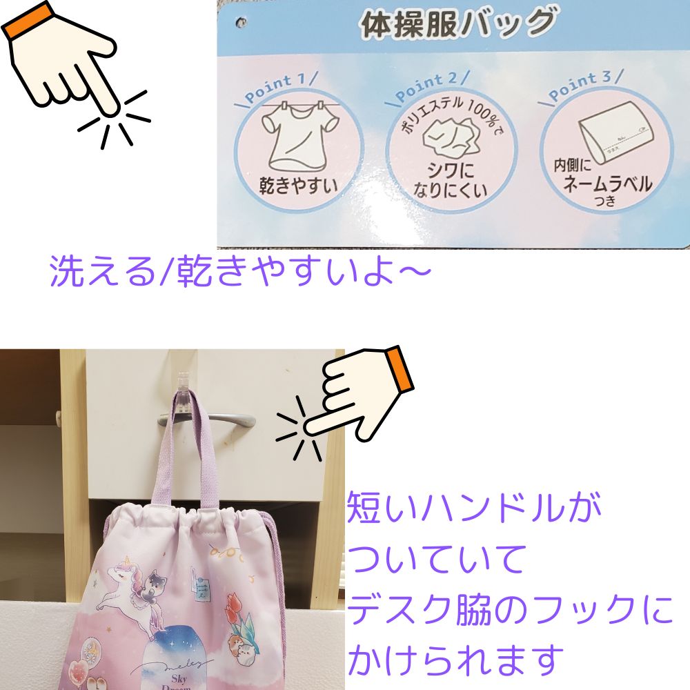 体操着入れ 保育園 小学生 33cm / 44cm 持ち手付 体操服入れ 巾着