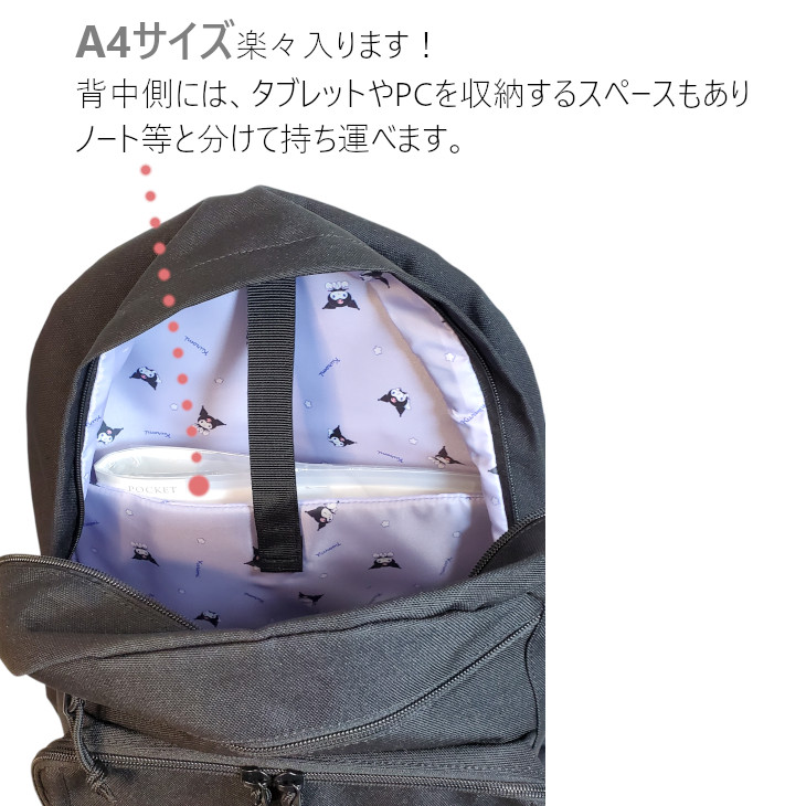 MEI（メイ） ミッフィー スヌーピー クロミ メイオーシャン リュック