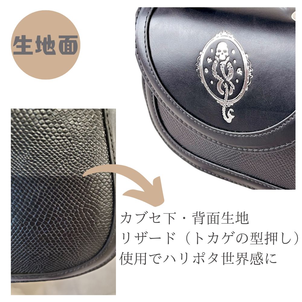 flapper_bags ハリーポッター 闇の印 バッグ スマホショルダー ミニ