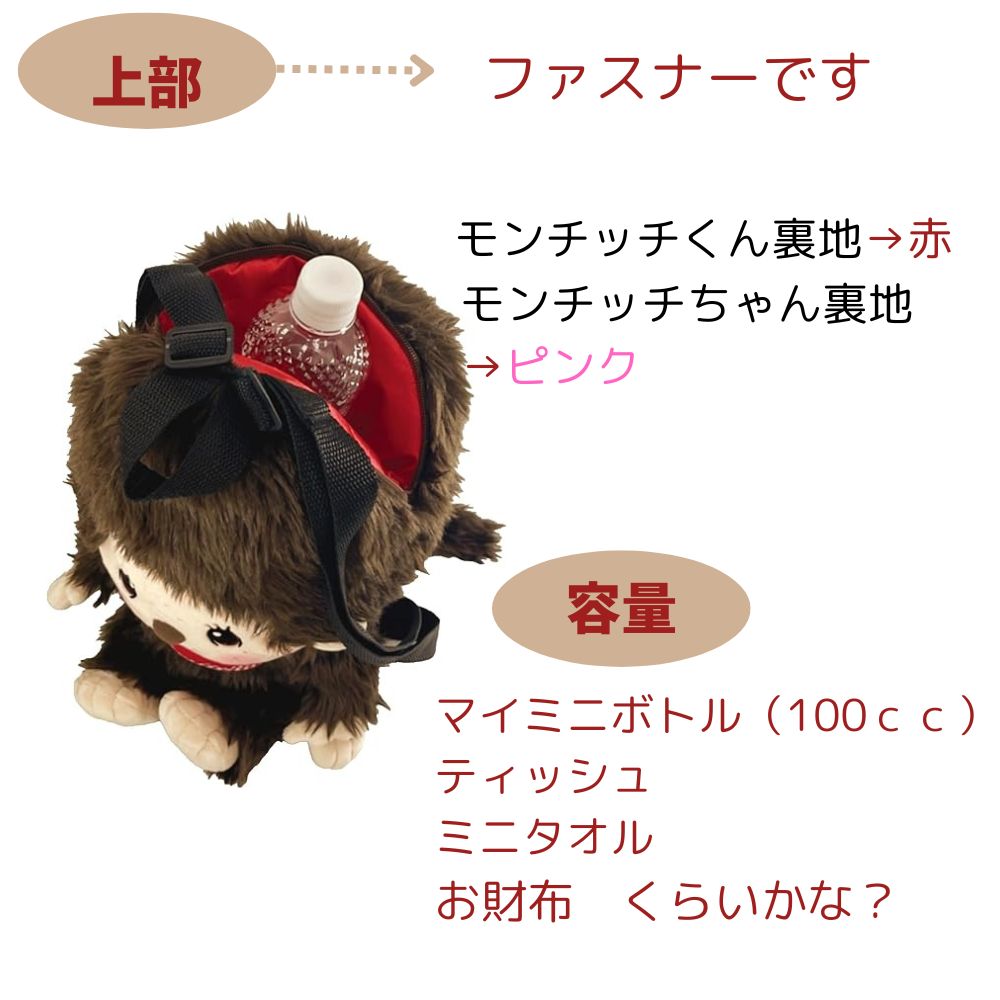 モンチッチ　キッズリュック　2つセット Amazon.co.jp: モンチッチ リュック 子供 キッズ リュックサック
