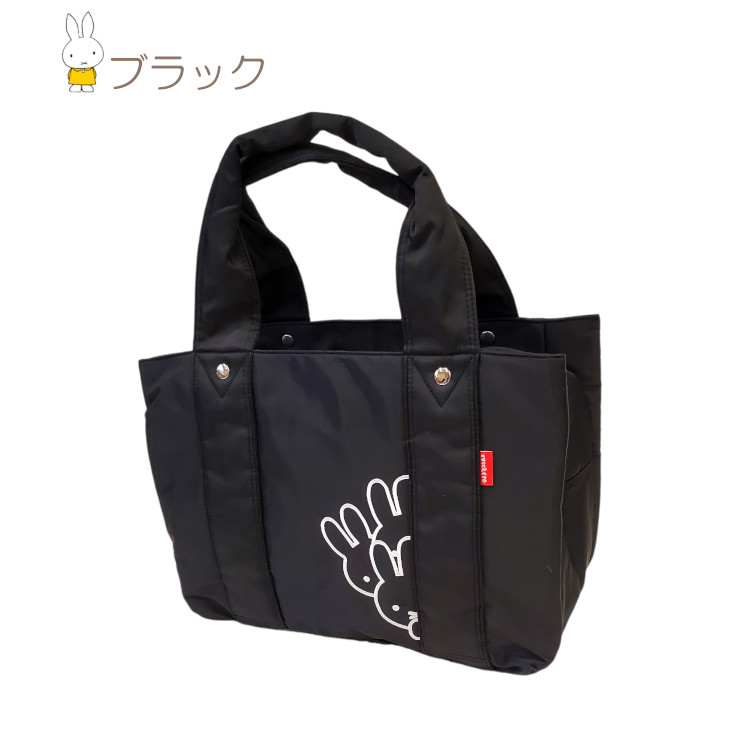 Miffy（ミッフィー） トート ビッグトート トートバッグ 撥水 ズッケロ