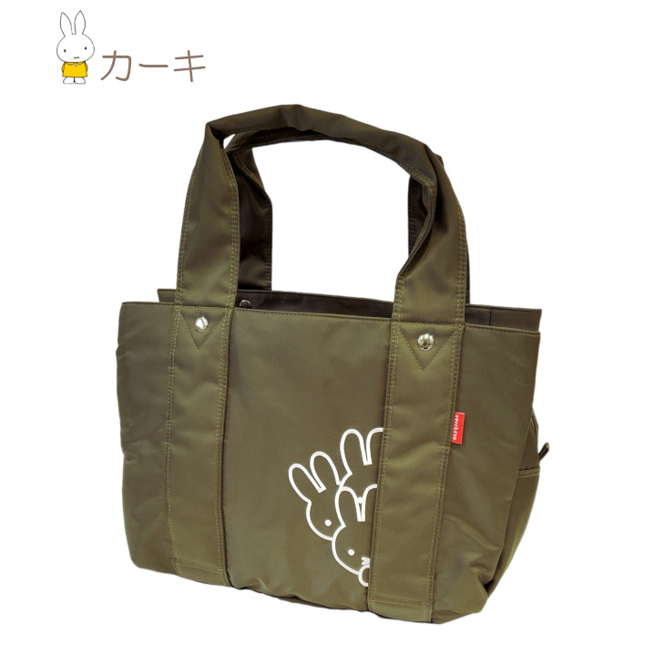 Miffy（ミッフィー） トート ビッグトート トートバッグ 撥水 ズッケロ