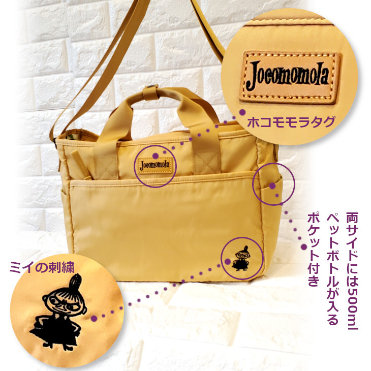 MOOMIN（ムーミン） ホコモモラ コラボ トートバッグ トート 2WAY