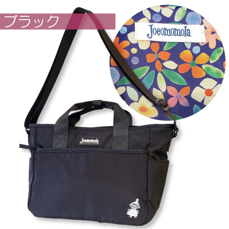 MOOMIN（ムーミン） ホコモモラ コラボ トートバッグ トート 2WAY