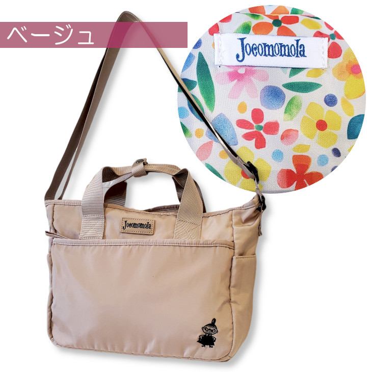 MOOMIN（ムーミン） ホコモモラ コラボ トートバッグ トート 2WAY