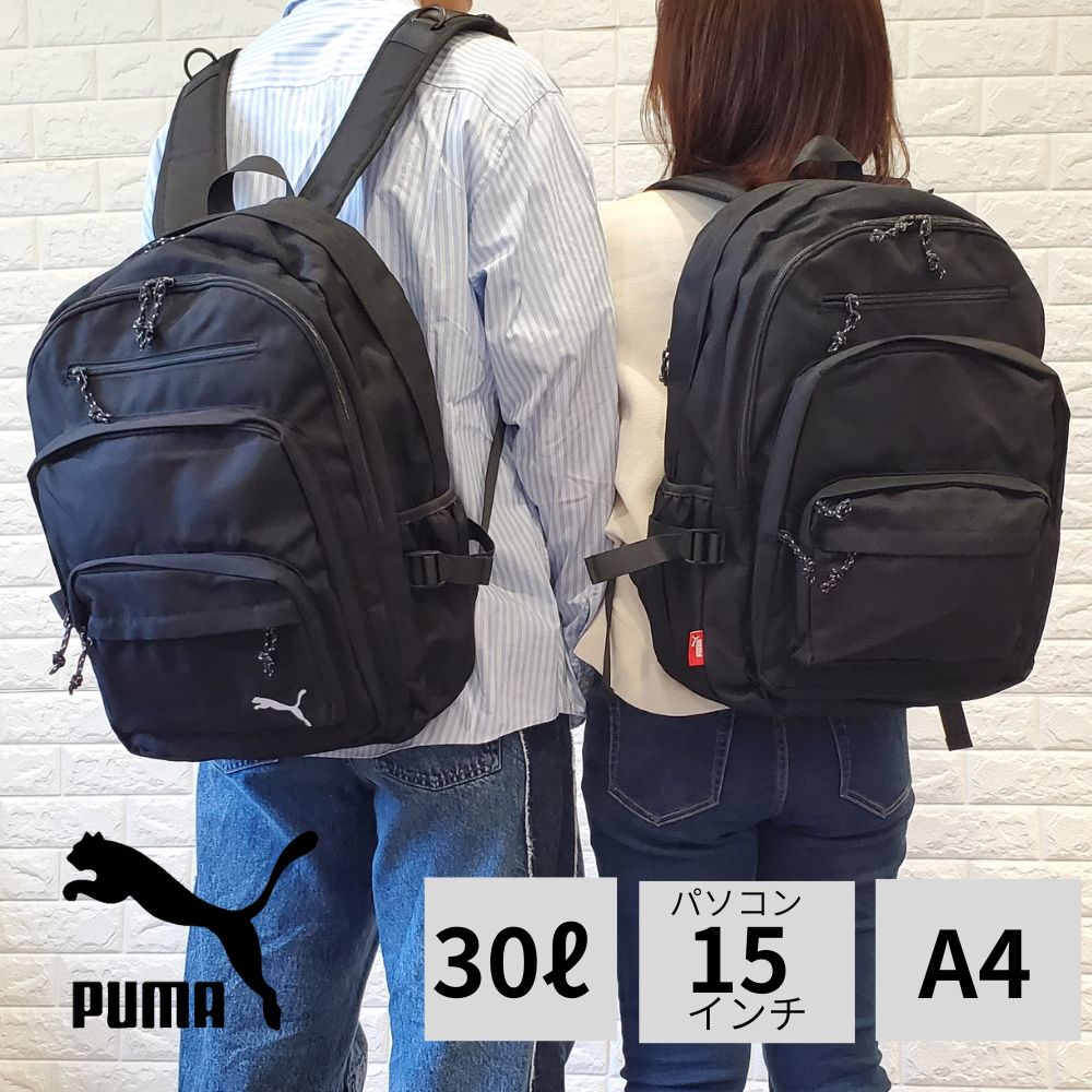 PUMA（プーマ） リュック メンズ レディース 30L 2層式 リュック 