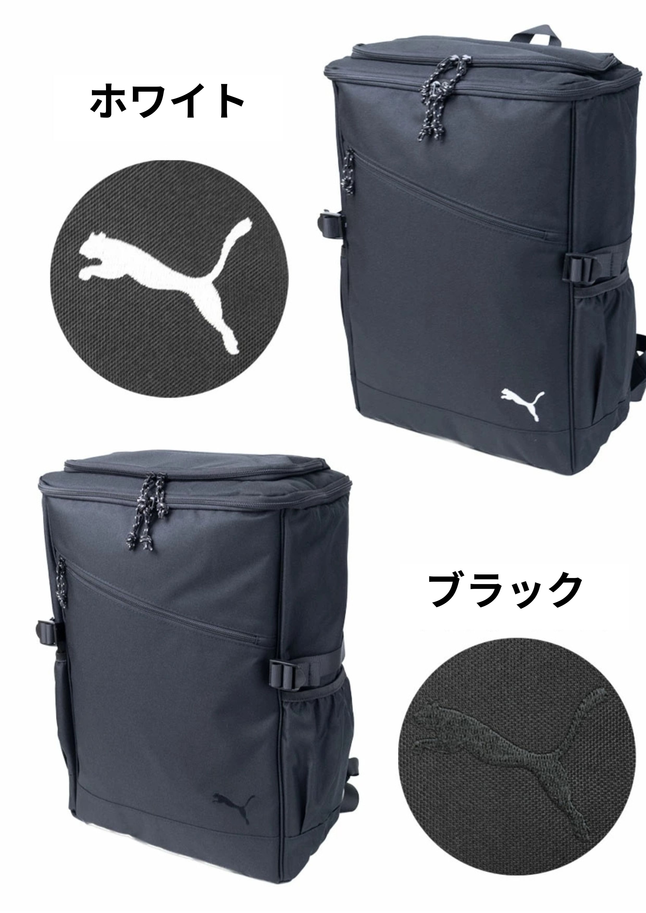 PUMA（プーマ） リュック メンズ レディース 30L BOX型 リュックサック 