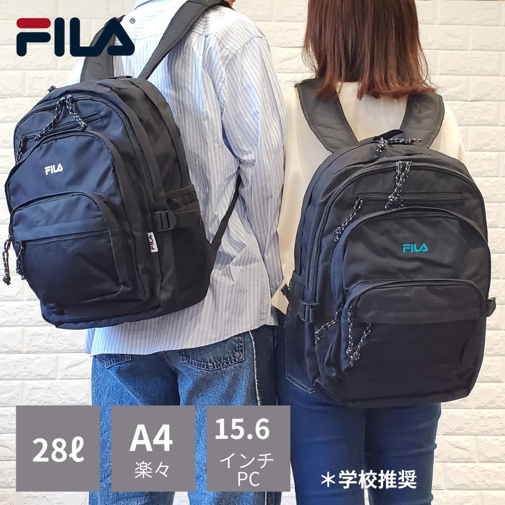 フィラ大容量リュック