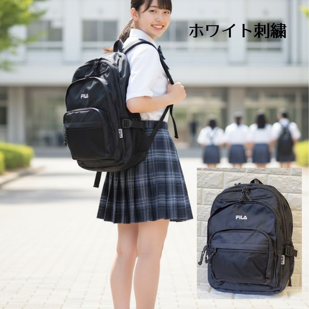 フィラ大容量リュック