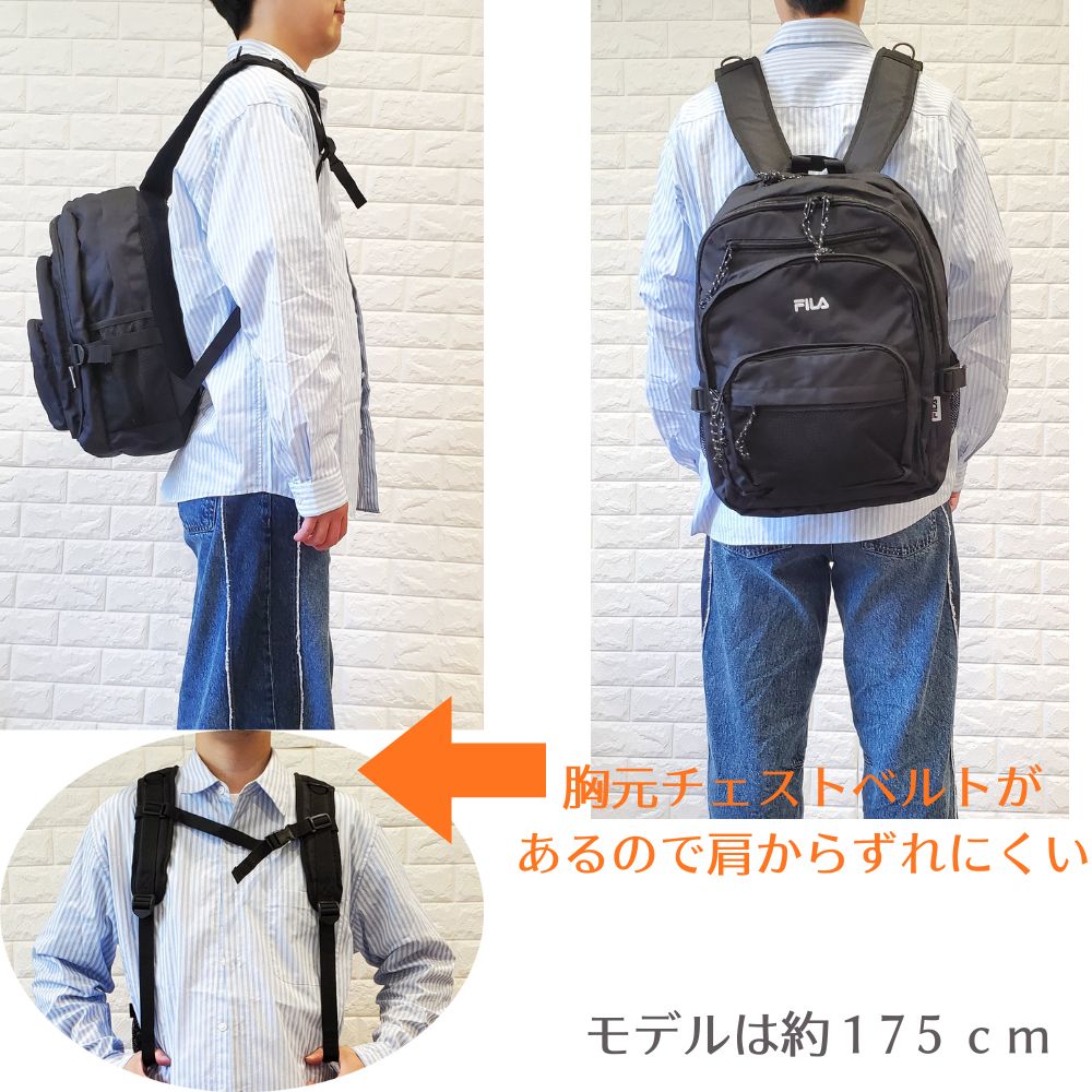 フィラ大容量リュック