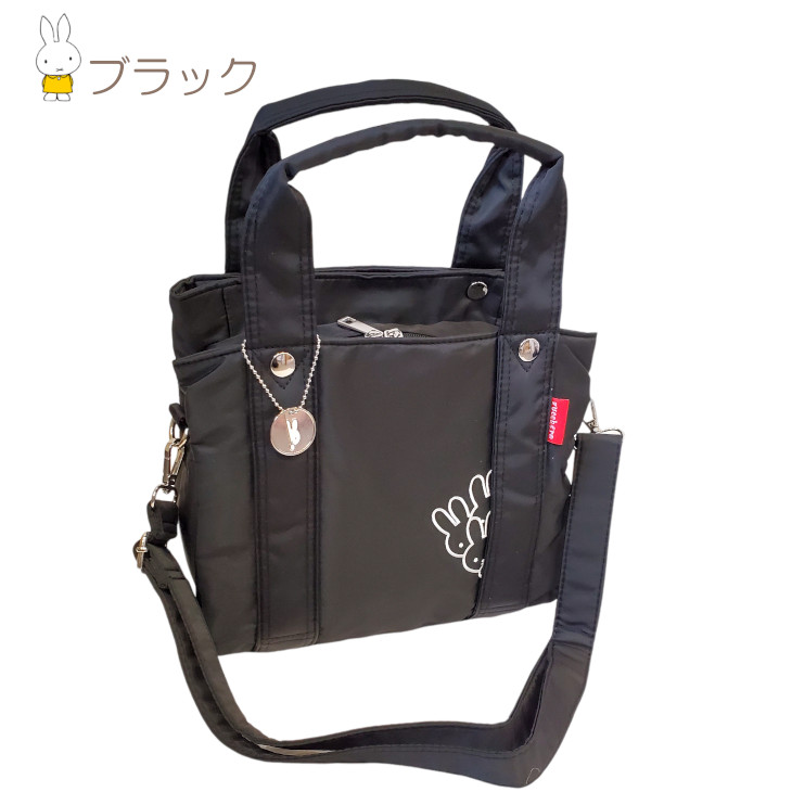 Miffy（ミッフィー） トートバッグ 撥水 トート 2way クロスボディ
