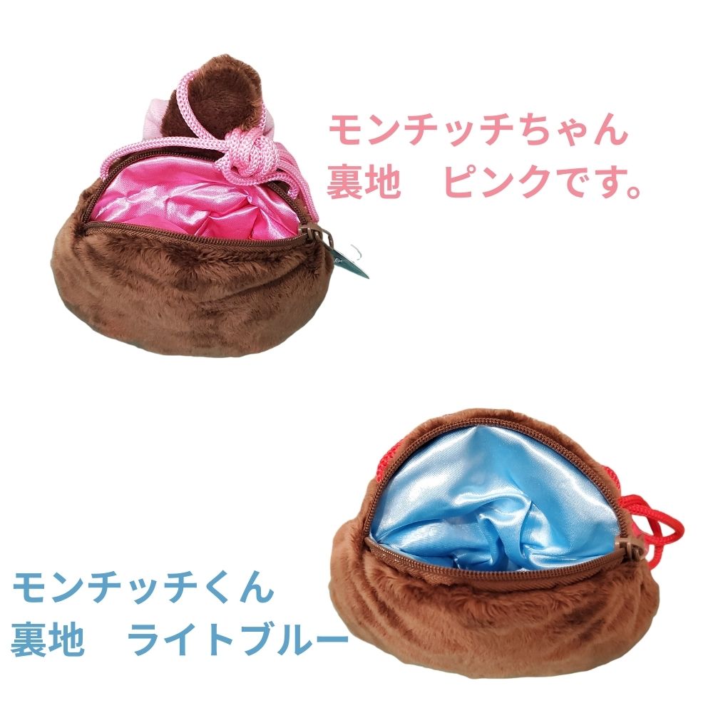 モンチッチ 小物入れ 即納 ミニポシェット バックチャーム 可愛い