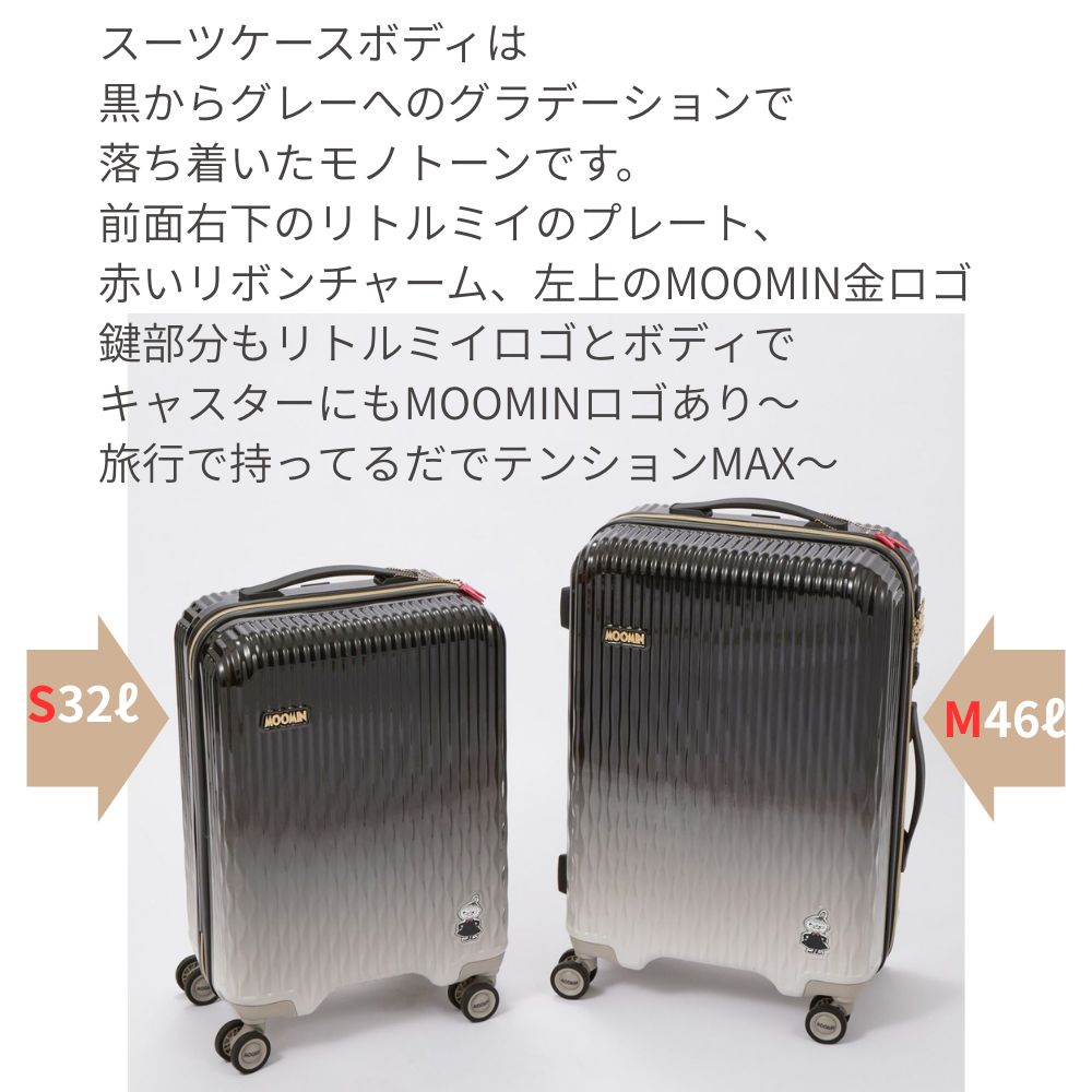 MOOMIN（ムーミン） リトルミイ スーツケース キャリーバッグ 32L S