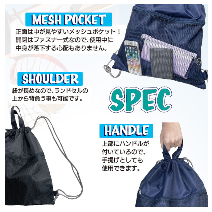 スポーツ ナップザック 黒 ブラック