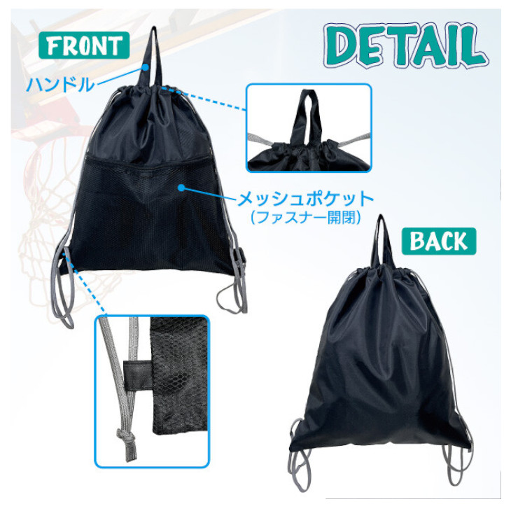 スポーツ ナップザック 黒 ブラック
