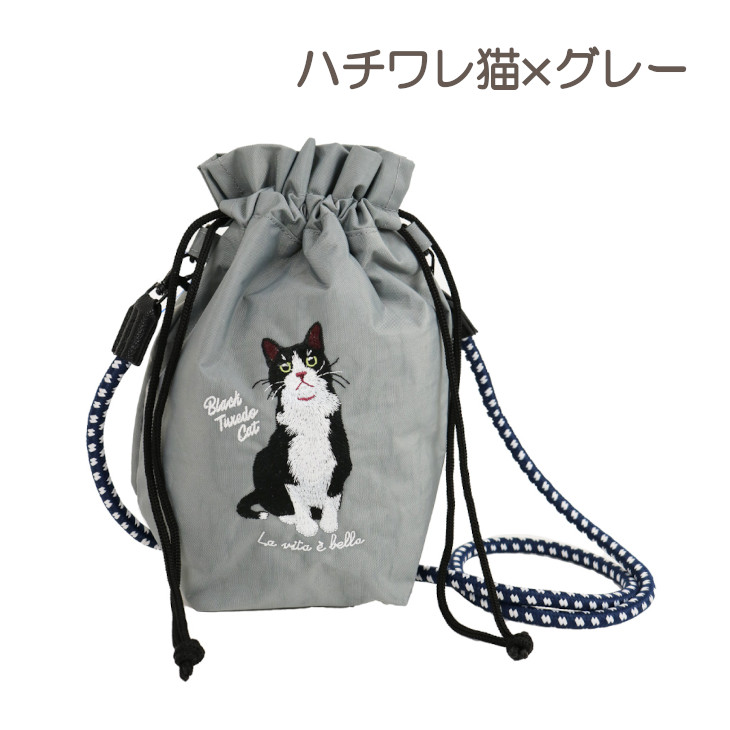 シュナウザー トイプードル ねこ ブルドック ショルダーバッグ 巾着 2way アニマルショルダー 肩掛けバッグ 犬 刺繍 コード紐 コンパクト 犬のお散歩 おでかけ 500mlペットボトル 動物 アニマル 人気 おすすめ かわいい ギフト