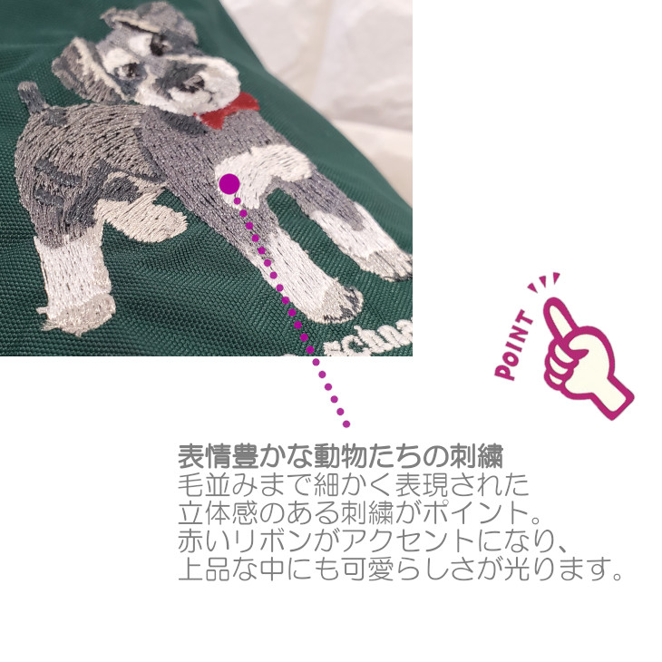 シュナウザー トイプードル ねこ ブルドック ショルダーバッグ 巾着 2way アニマルショルダー 肩掛けバッグ 犬 刺繍 コード紐 コンパクト 犬のお散歩 おでかけ 500mlペットボトル 動物 アニマル 人気 おすすめ かわいい ギフト