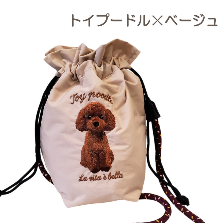 シュナウザー トイプードル ねこ ブルドック ショルダーバッグ 巾着 2way アニマルショルダー 肩掛けバッグ 犬 刺繍 コード紐 コンパクト 犬のお散歩 おでかけ 500mlペットボトル 動物 アニマル 人気 おすすめ かわいい ギフト