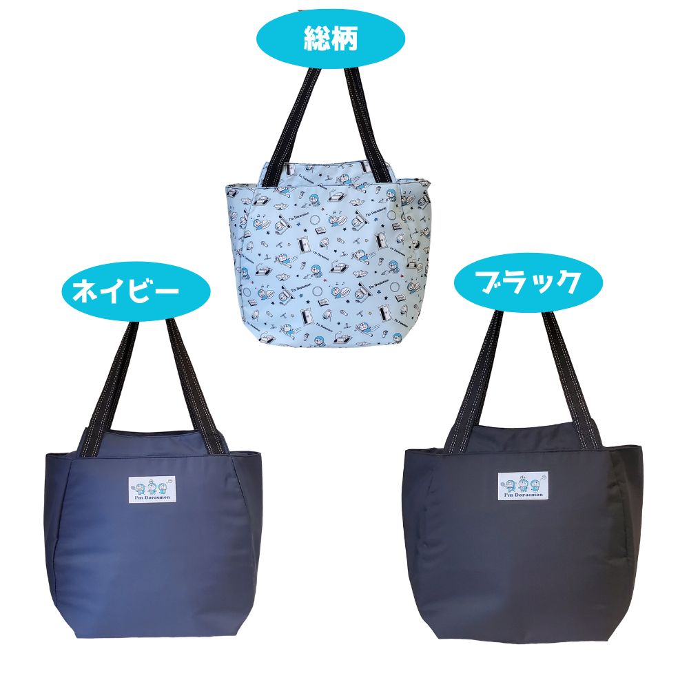 ドラえもん ドラえもんトートバッグ 保冷保温素材 エコバッグ マイ