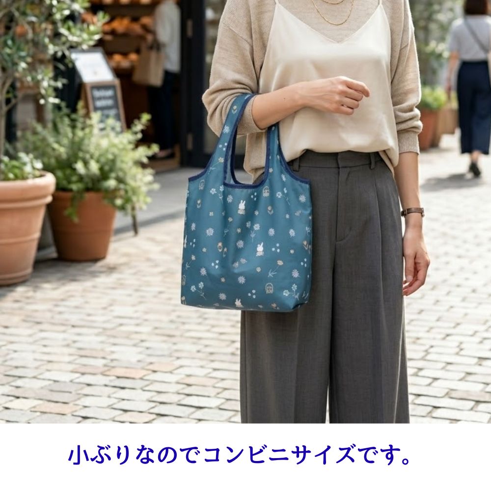ミッフィーのエコバック リーズナブル価格/ミニエコバック コンビニサイズ