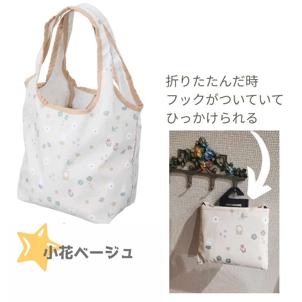 ミッフィーのエコバック リーズナブル価格/ミニエコバック コンビニサイズ