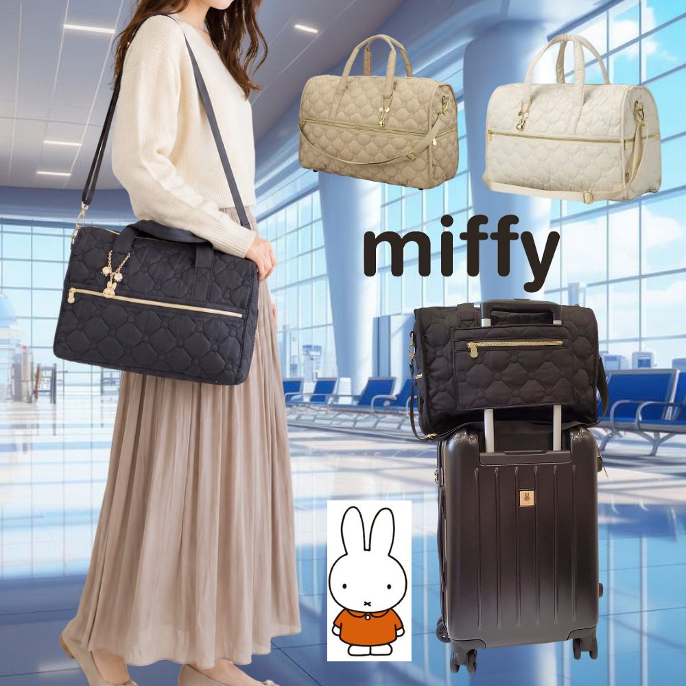 ミッフィー バッグ miffy ボストン ２WAY トートバッグ ショルダーバッグ 通勤 ビックトート キルトバッグ レディース シンプル 普段使いバッグ