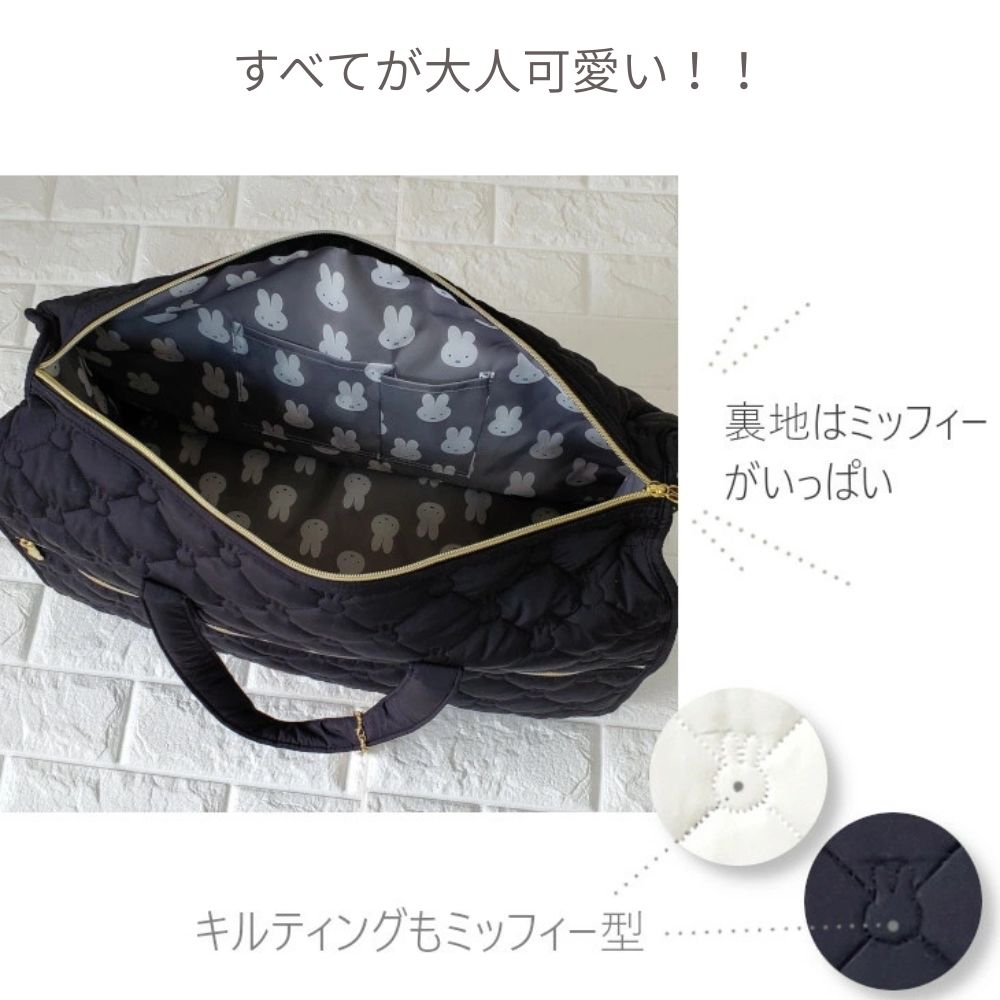 ミッフィー バッグ miffy ボストン ２WAY トートバッグ ショルダーバッグ 通勤 ビックトート キルトバッグ レディース シンプル 普段使いバッグ