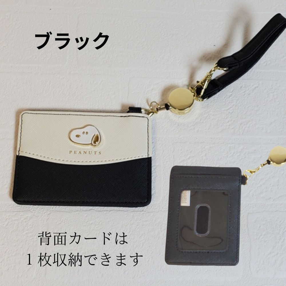 SNOOPY（スヌーピー） スヌーピーパスケース 定期入れ カードケース ic