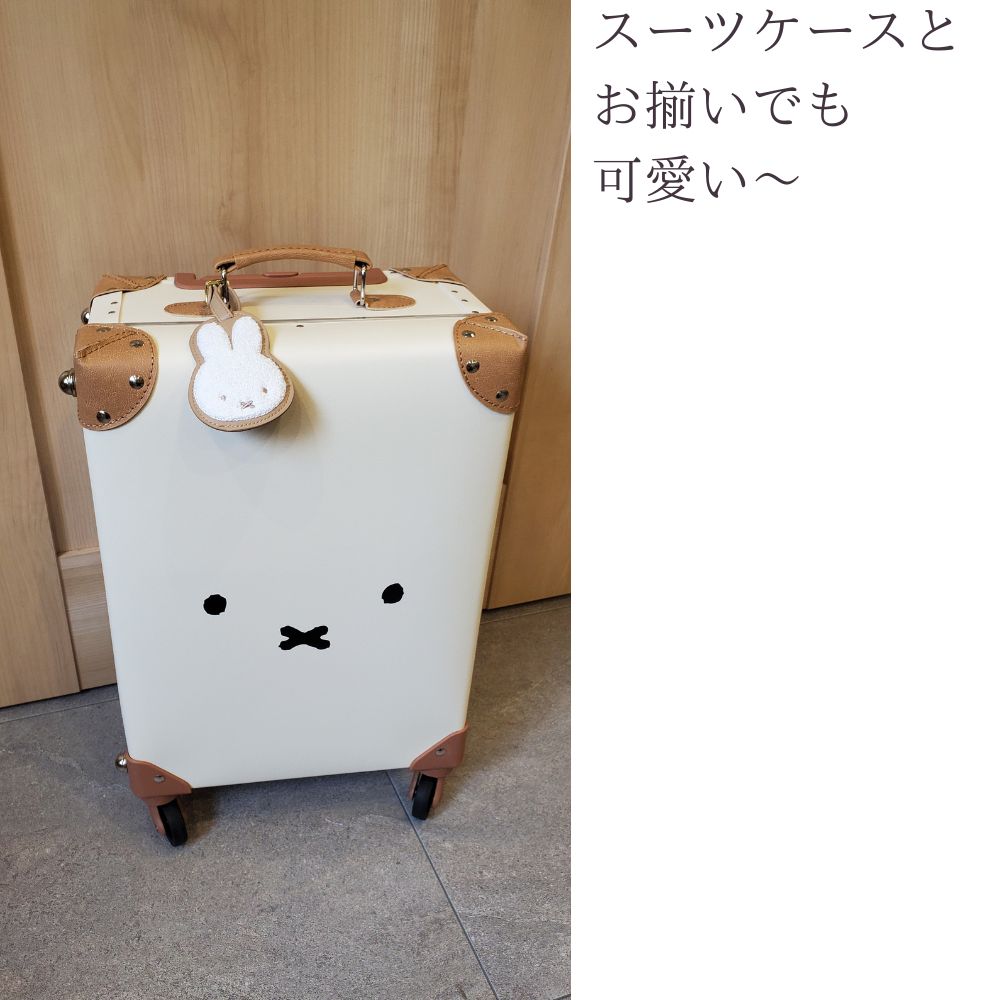ミッフィー スーツケース ボリスフェイス miffy ブラウン トラベル 旅行 ミッフィー スーツケース ボリスフェイス miffy ブラウン