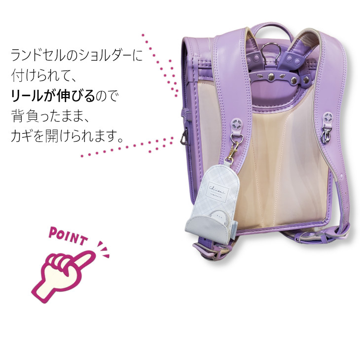 しまえなが シマエナガ キーケース ランドセル用キーケース カギが見え